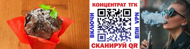 Еда ТГК конопля  наркота  Урус-Мартан 
