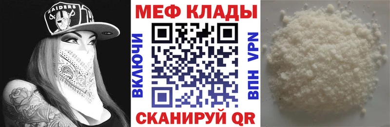 сайты даркнета телеграм Урус-Мартан Мефедрон VHQ